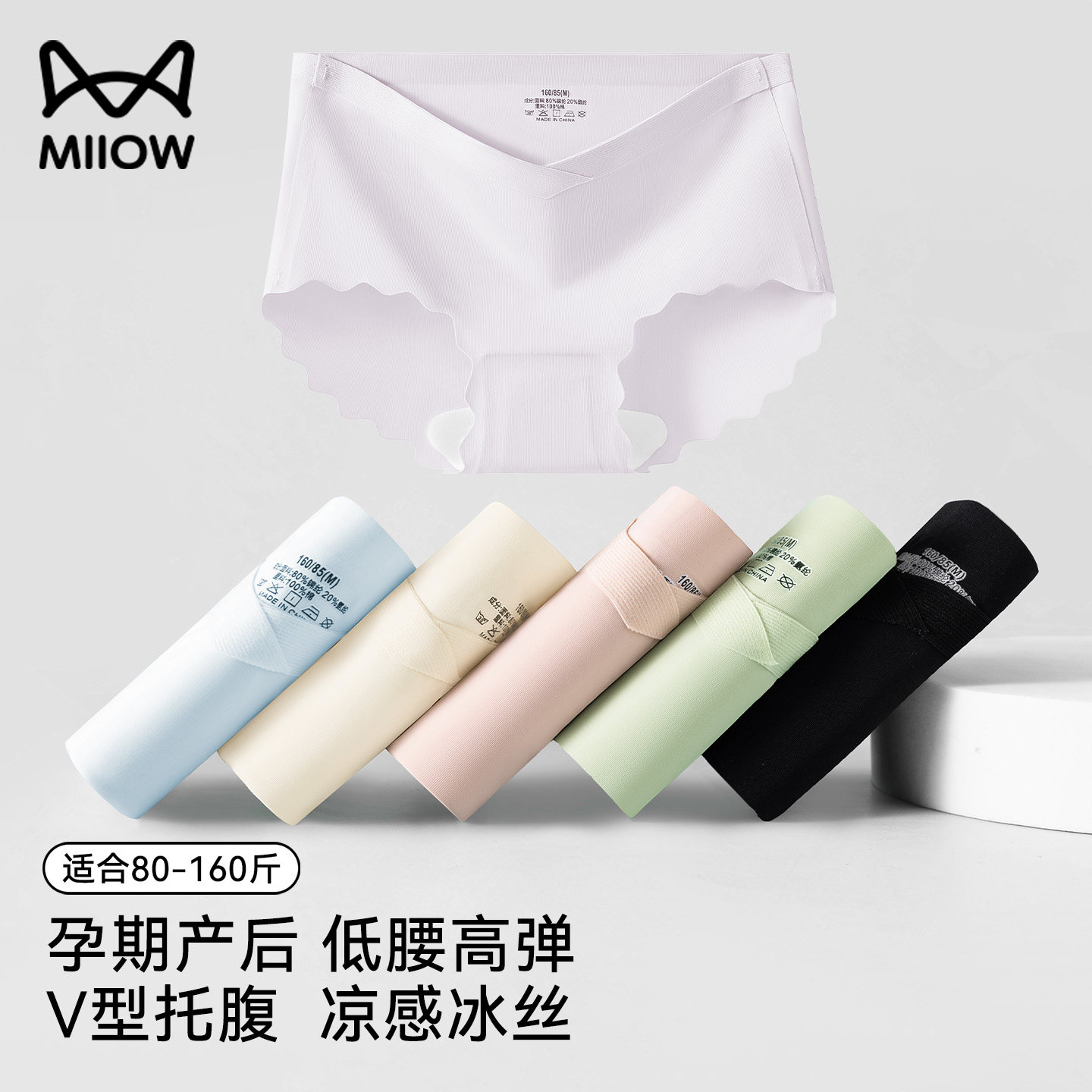 猫人无痕孕妇内裤女士冰丝夏季薄款怀孕早中晚期专用大码低腰托腹