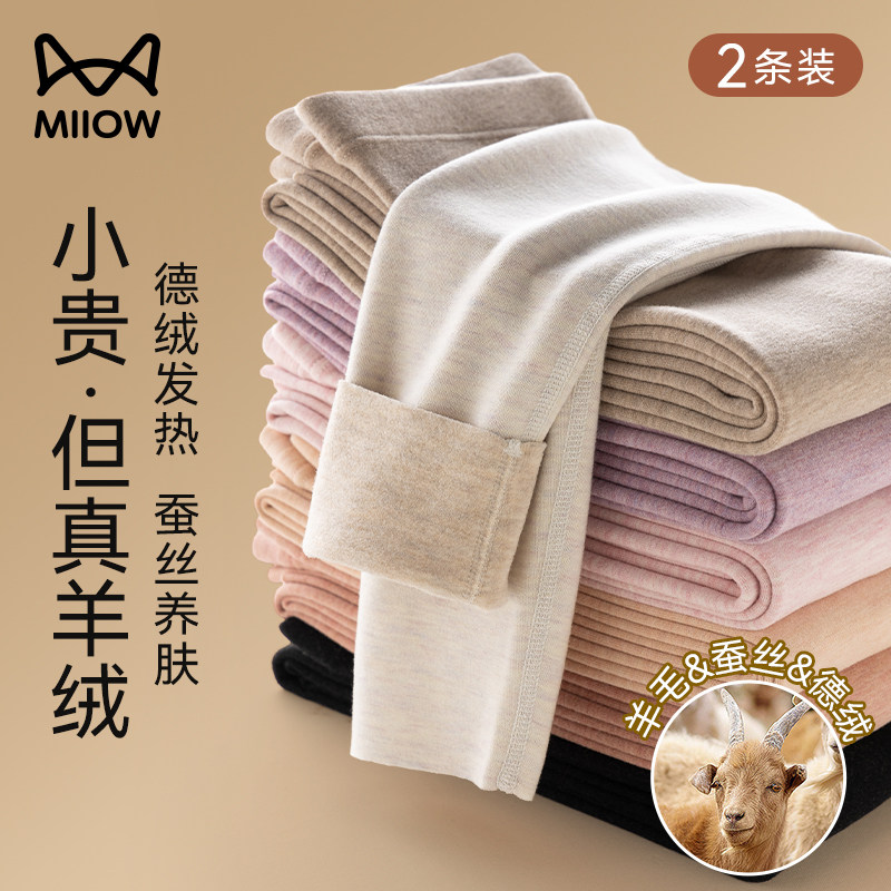 猫人德绒秋裤女士款加绒发热内穿2025新款羊毛打底保暖线裤秋冬季,女士内衣/男士内衣/家居服,保暖裤,淘宝优惠券,粉丝福利购,淘宝优惠卷