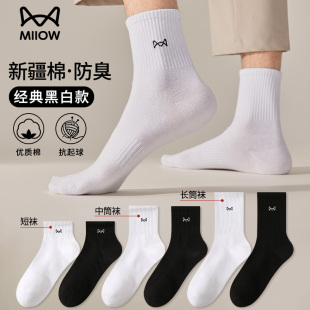 长袜 青少年运动防臭男士 猫人袜子男款 纯棉中筒袜透气吸汗秋冬季