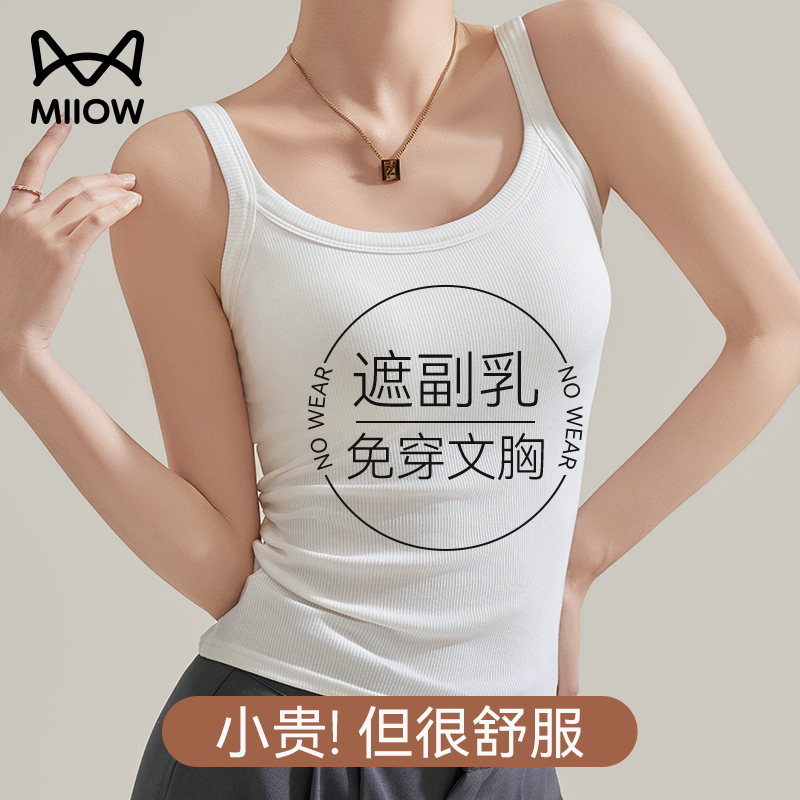 猫人带胸垫吊带背心女夏