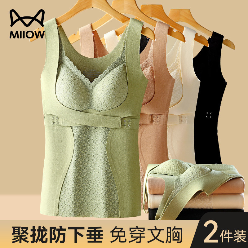 猫人保暖背心女士款带胸垫内衣加绒加厚发热免穿文胸2024新款冬季,女士内衣/男士内衣/家居服,保暖背心,淘宝优惠券,粉丝福利购,淘宝优惠卷