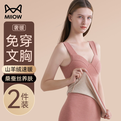 按默认羊绒蚕丝女士带胸垫背心