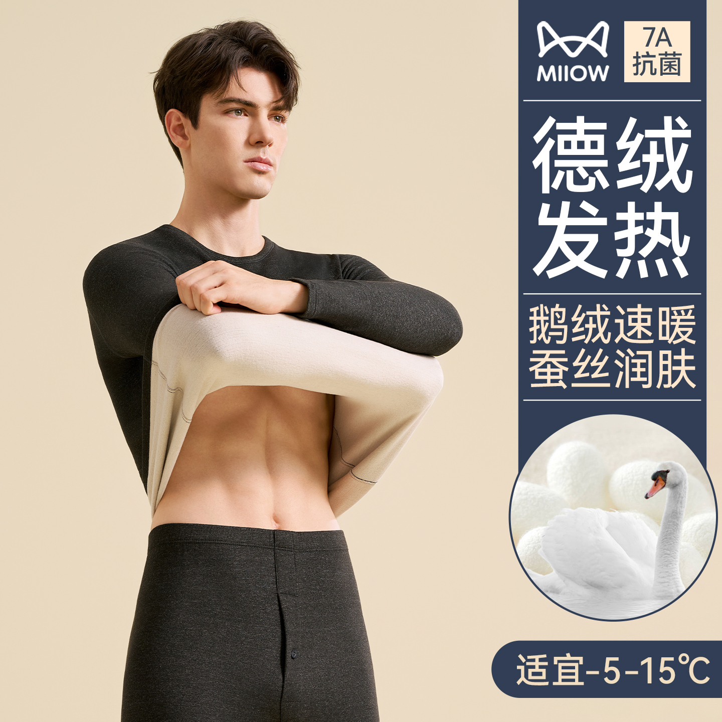 猫人秋衣秋裤套装男士加绒加厚德绒自发热棉毛衫秋冬打底保暖内衣