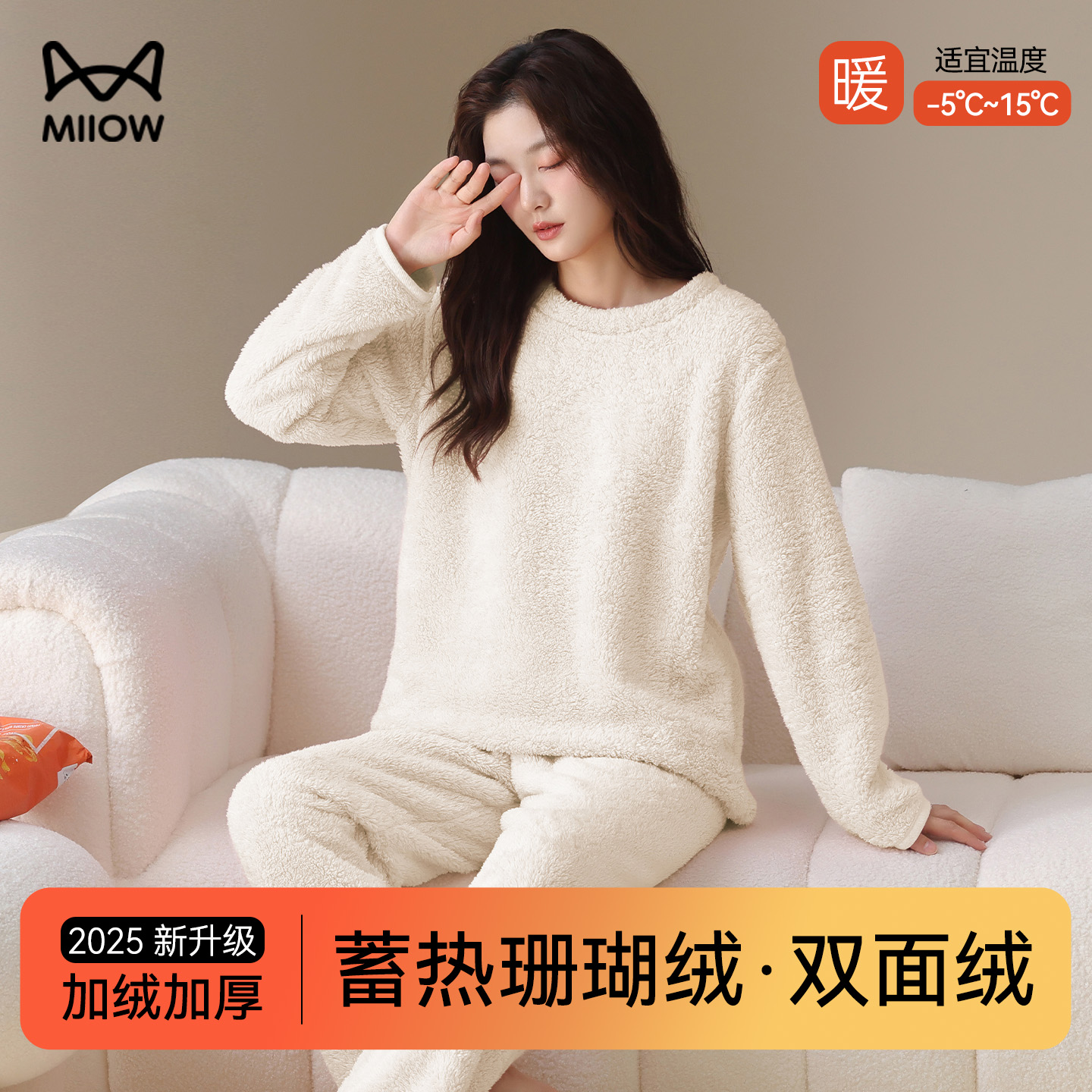 猫人珊瑚绒女士睡衣2025新款冬季