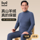 男 套装 猫人德绒保暖内衣男士 含羊绒蚕丝中老年爸爸中高领秋衣秋裤