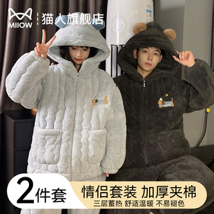 猫人三层夹棉情侣睡衣一男一女款冬季珊瑚绒加厚保暖可外穿家居服