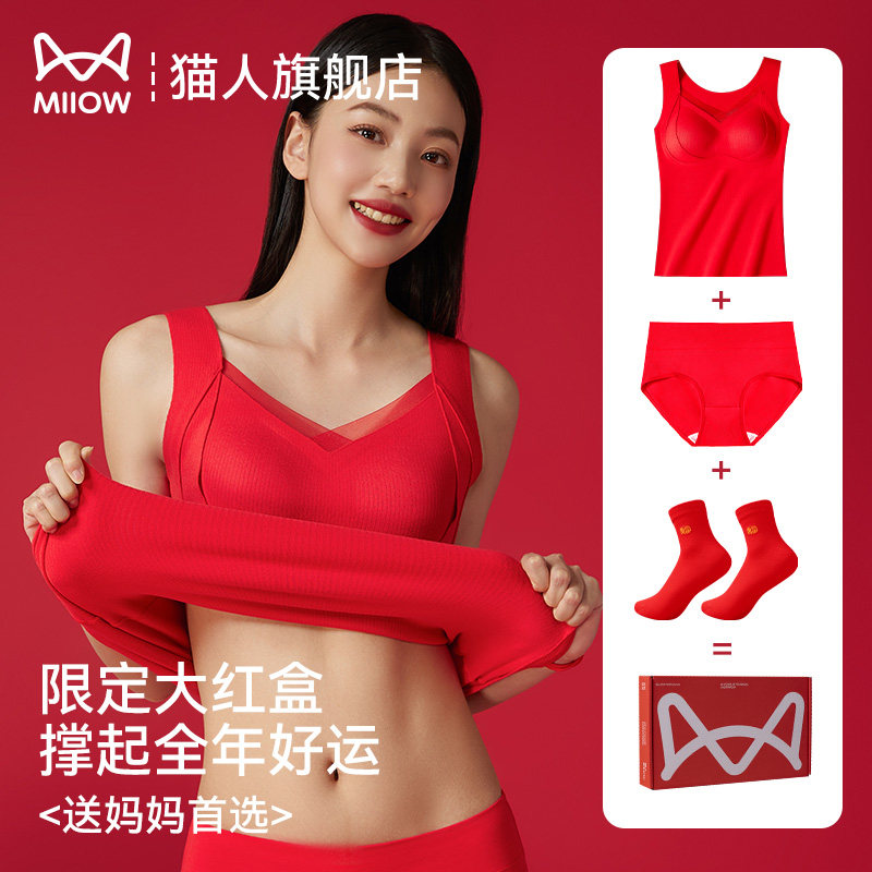 猫人红色保暖背心女2026马年本命年内衣套装自带胸垫结婚衣服礼盒,女士内衣/男士内衣/家居服,保暖背心,淘宝优惠券,粉丝福利购,淘宝优惠卷