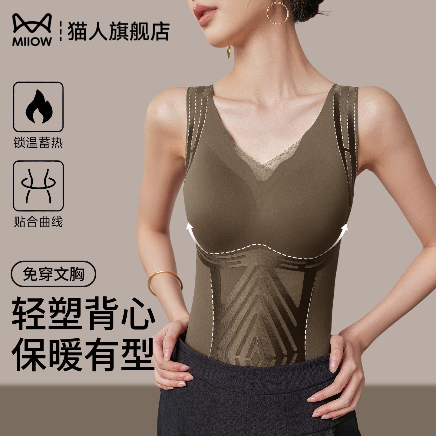 猫人保暖背心女带胸垫2025新款
