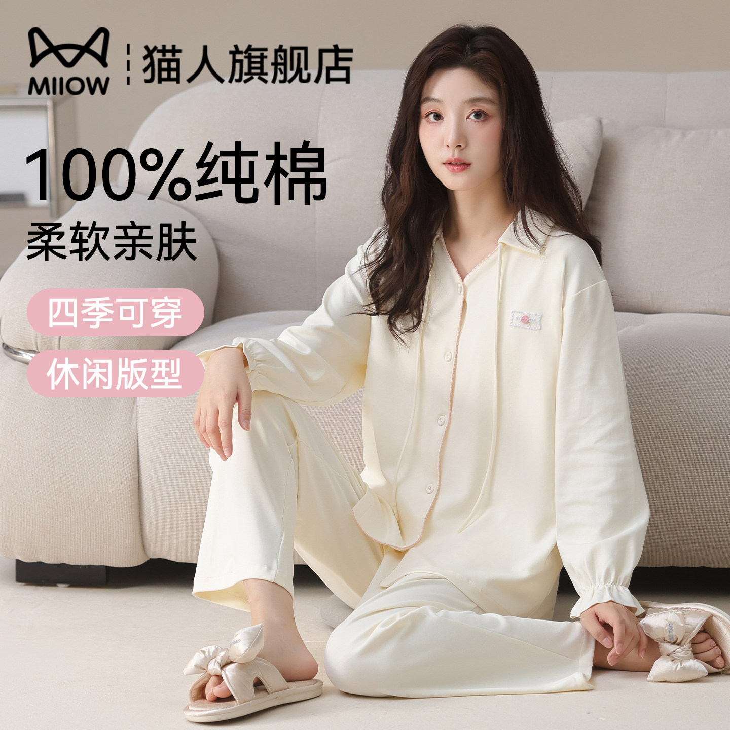 猫人睡衣女款100%纯棉2026新款春秋冬季长袖长裤家居服套装可外穿,女士内衣/男士内衣/家居服,睡衣/家居服套装,淘宝优惠券,粉丝福利购,淘宝优惠卷