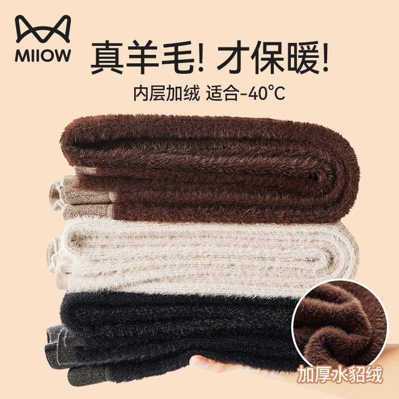 猫人加绒保暖裤冬季加厚毛裤
