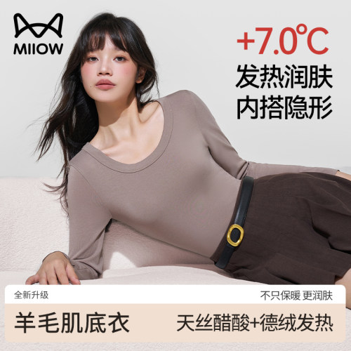 猫人羊毛圆领肌底衣醋酸打底衫