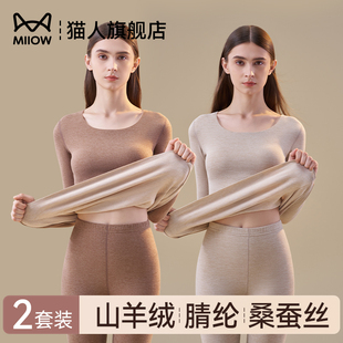 德绒保暖内衣冬天山羊绒打底线衣线裤 2025新款 女套装 猫人秋衣秋裤