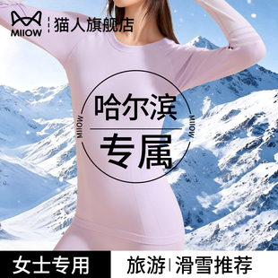 哈尔滨滑雪速干衣运动打底女款防寒内衣2026新款保暖紧身冬季透气