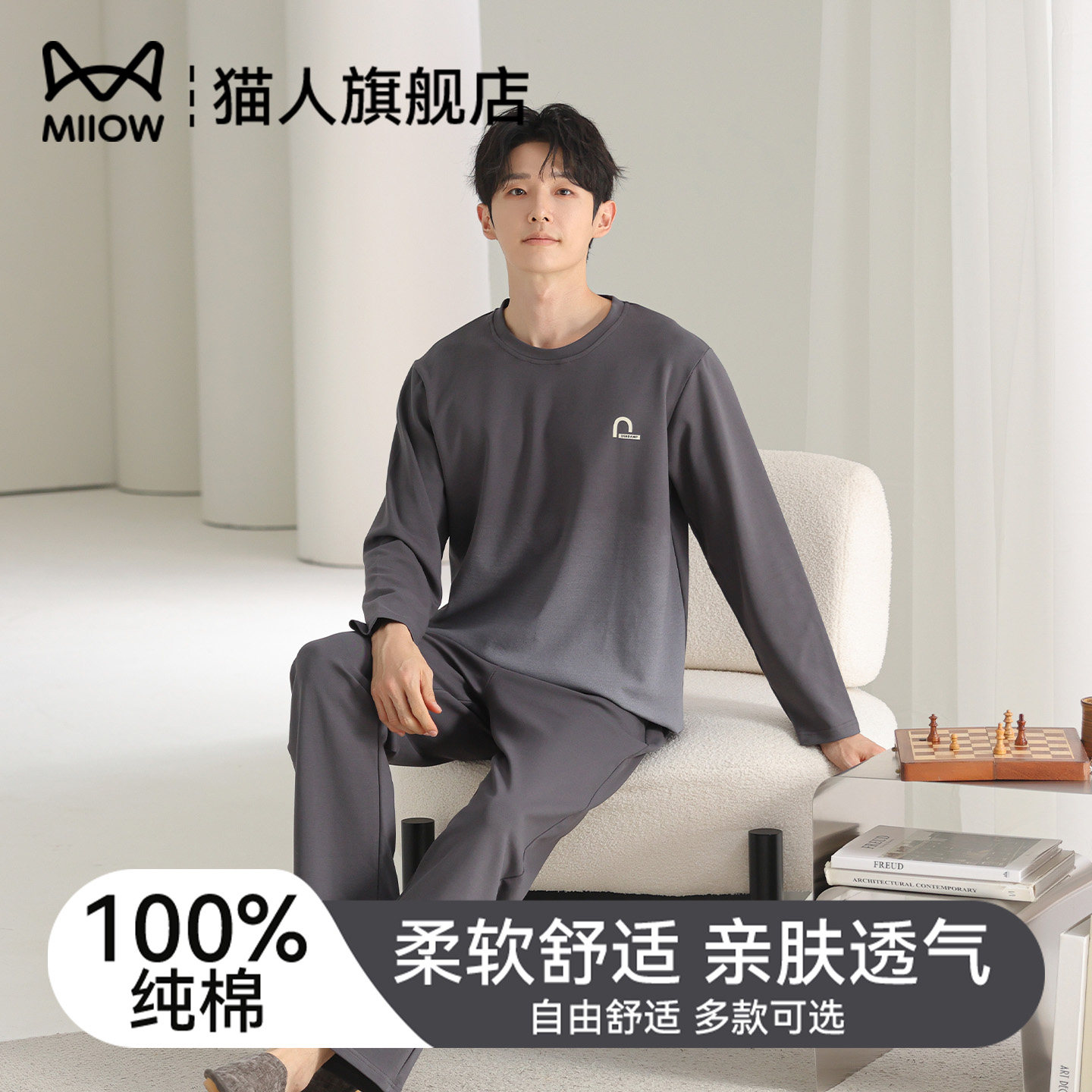 猫人纯棉睡衣男款2026新款春秋长袖长裤简约套头家居服套装可外穿,女士内衣/男士内衣/家居服,睡衣/家居服套装,淘宝优惠券,粉丝福利购,淘宝优惠卷
