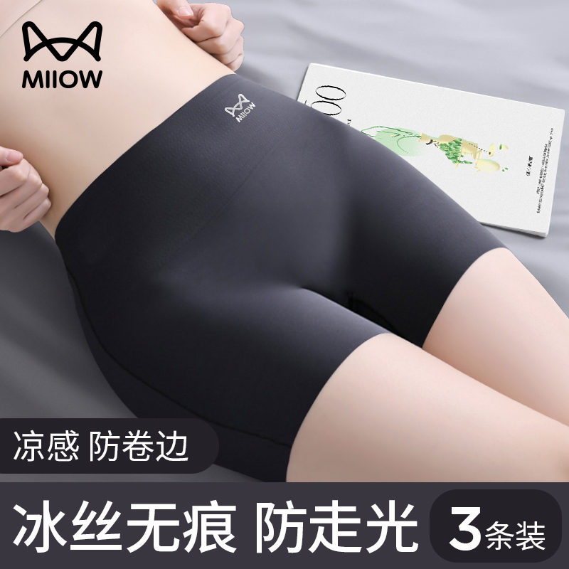 猫人安全裤女士防走光夏季2025新款无痕内裤二合一不卷边打底短裤