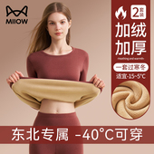 加厚加绒冬季 发热抗寒2025新款 秋衣秋裤 猫人保暖内衣女士款 女套装