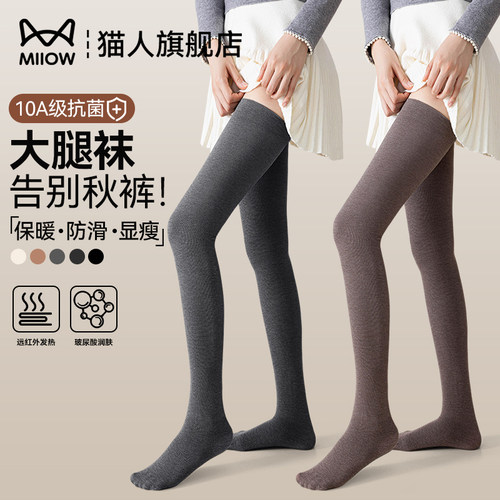 猫人过膝长筒袜女硅胶防下滑