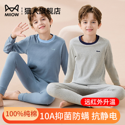 猫人男童秋衣秋裤儿童套装纯棉
