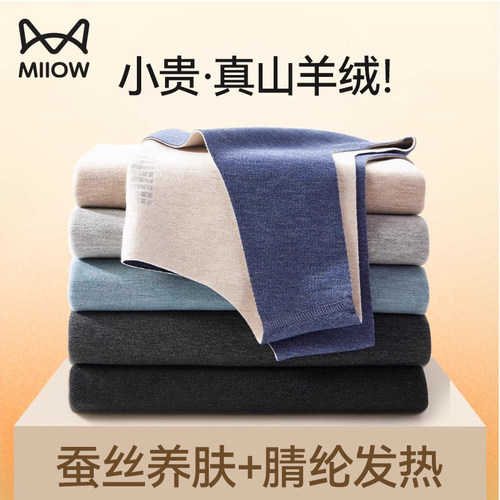 猫人男士加厚德绒保暖背心内穿