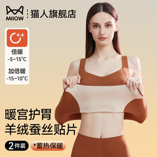 猫人保暖背心女带胸垫一体秋冬内搭加绒2025新款 无痕打底吊带内衣