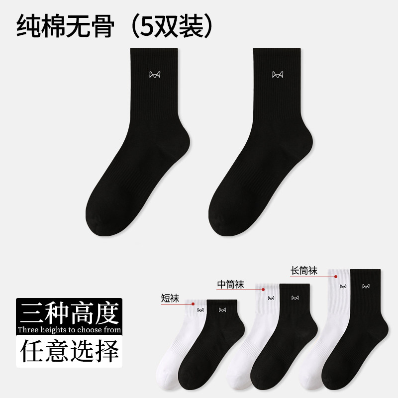 Catman Socks Men's Pure Cotton Mid-Calf Socks Breathable and Sweat-Absorbent Autumn and Winter Youth Sports Deodorant Men's Long Socks