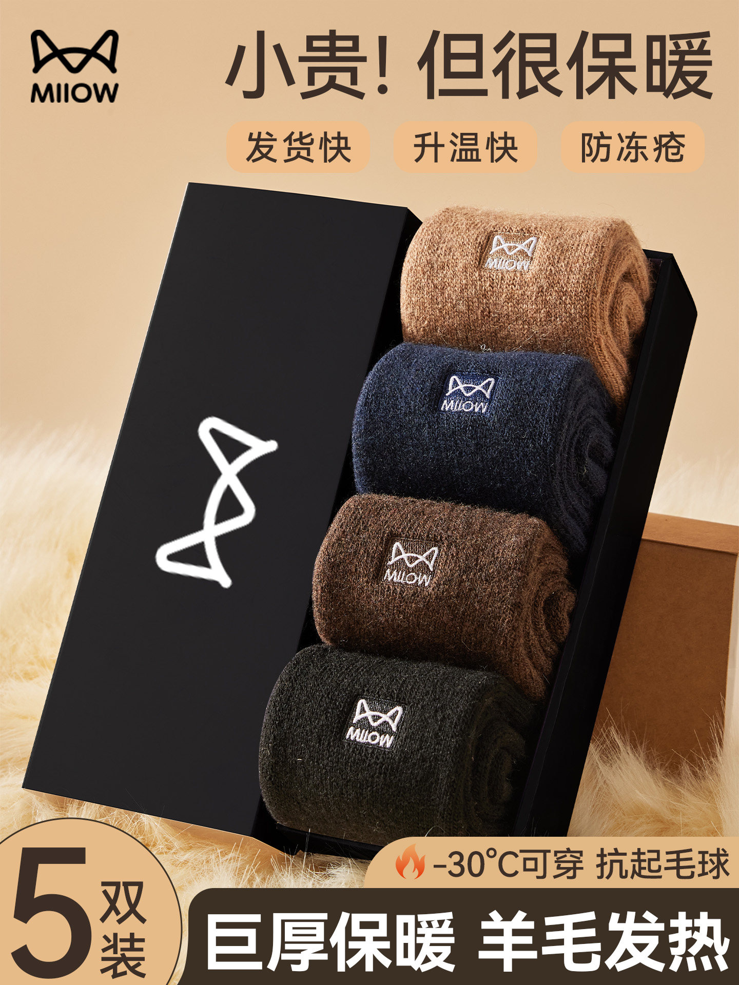 猫人羊毛袜子男秋冬季加绒加厚东北防寒保暖毛圈袜男款纯棉中筒袜