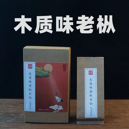 木质味老枞水仙武夷岩茶大红袍高端百年正岩坑涧兰醇厚古井正宗