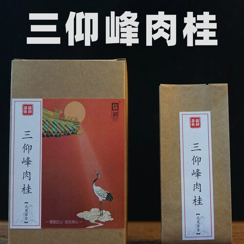 三仰峰肉桂武夷岩茶大红袍正岩乌龙茶桂皮花果高端浓香正宗碳焙