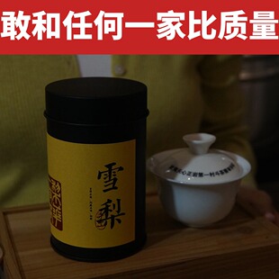 佛手雪梨武夷岩茶大红袍小品种试喝品鉴高端正岩纯料散茶乌龙茶罐