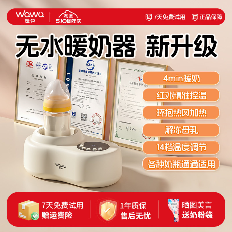 娃物无水暖奶器温奶器热奶器母乳自动恒温加热器解冻奶瓶保温烘干