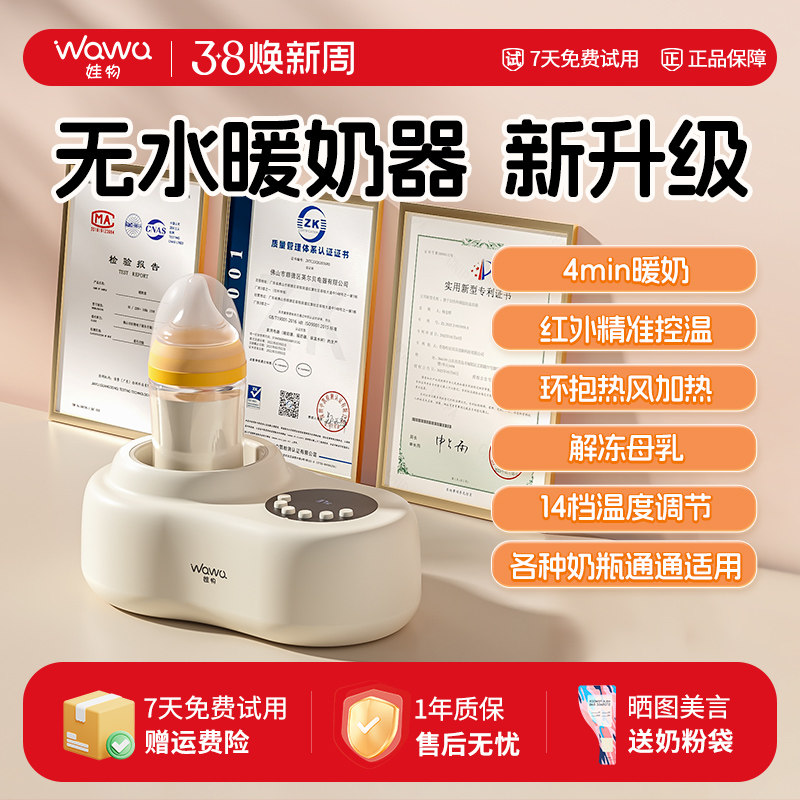 娃物无水暖奶器温奶器热奶器母乳自动恒温加热器解冻奶瓶保温烘干