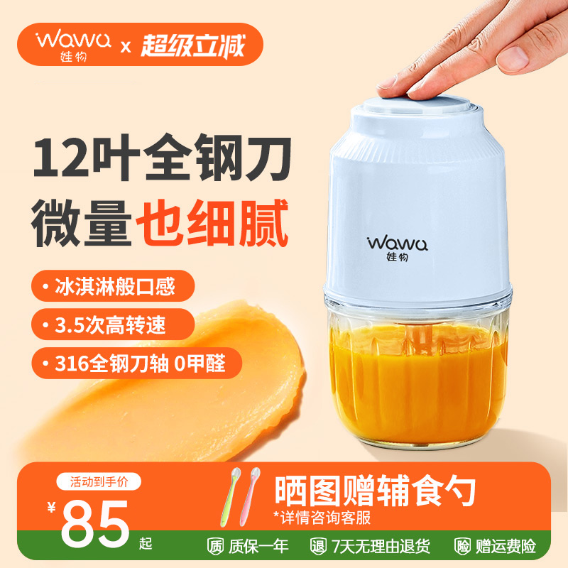 娃物【全鋼軸12刀】寶寶輔食機