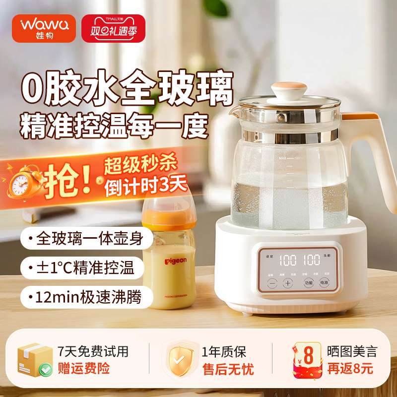 娃物全玻璃恒温热水壶调奶器智能保温家用烧水壶婴儿大容量泡奶机
