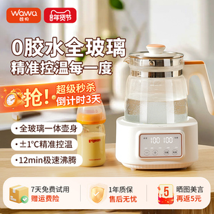 娃物全玻璃恒温热水壶调奶器智能保温家用烧水壶婴儿大容量泡奶机
