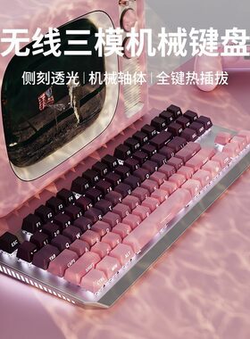 前行者黑莓机械键盘有线87键无线
