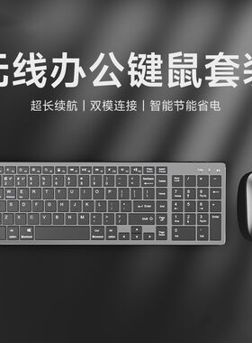 联想ThinkBook16+适用笔记本外接无线蓝牙键盘鼠标套装无声静音充