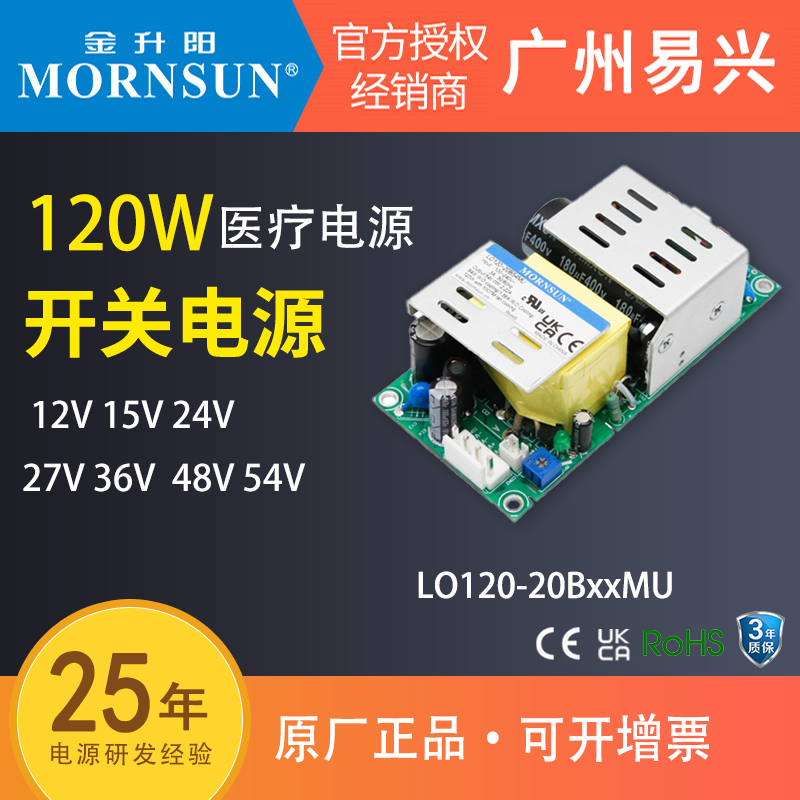 金升阳120W裸板LO120-20B12MU小体积开关电源12V