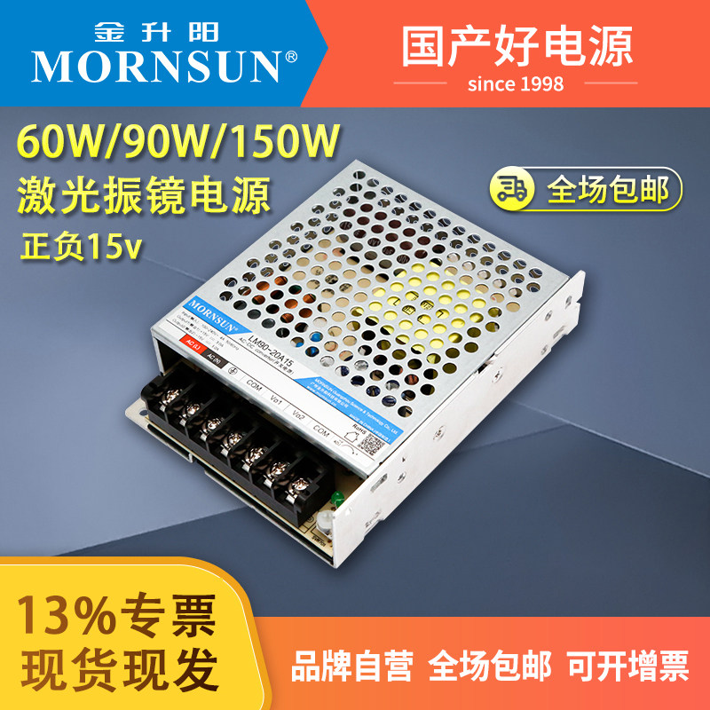 金升阳60W90W150W激光振镜行业专用双路非隔离电源正负15V变压器,五金/工具,开关电源,淘宝优惠券,粉丝福利购,淘宝优惠卷