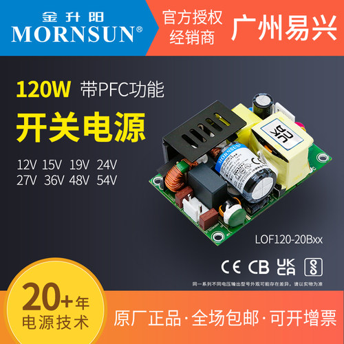 金升阳医疗电源裸板120WPFC