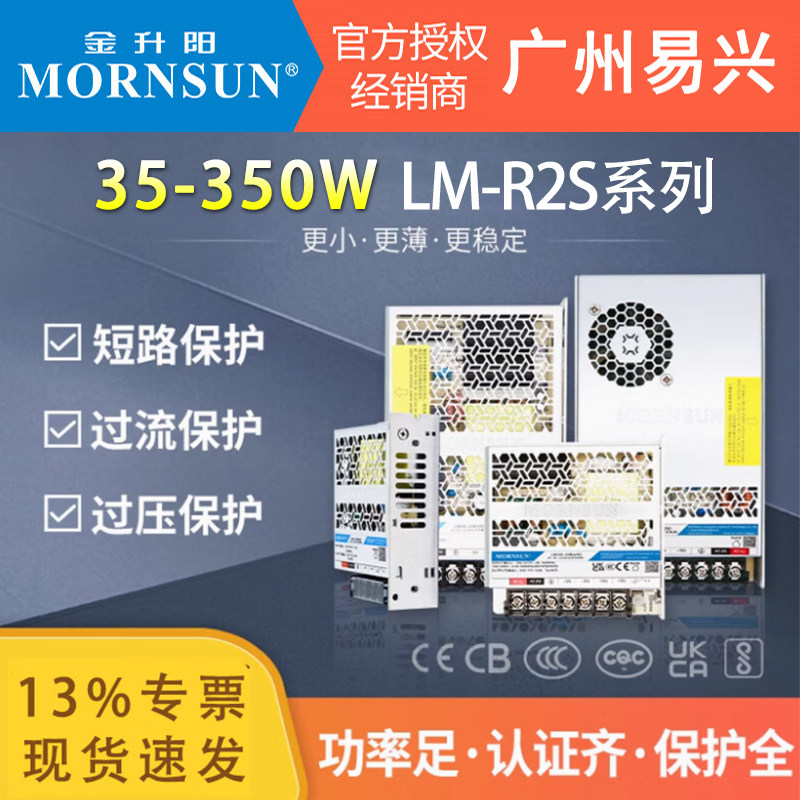 金升阳机壳电源35W50W75W100W150W200W350W小体积12V24V变压器,五金/工具,开关电源,淘宝优惠券,粉丝福利购,淘宝优惠卷