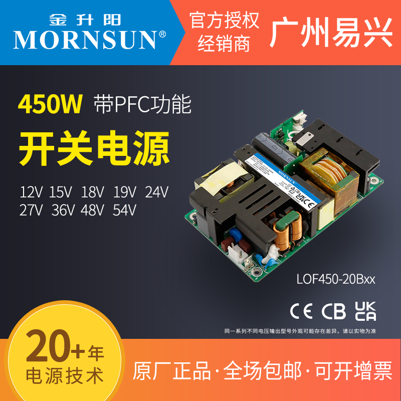 金升阳裸板医疗电源450WPFC