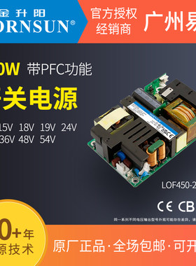 金升阳裸板医疗电源450WPFC