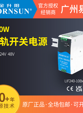 金升阳240W导轨电源LIF240-10B24R2S/12v/24R2S/48v/NDR-240