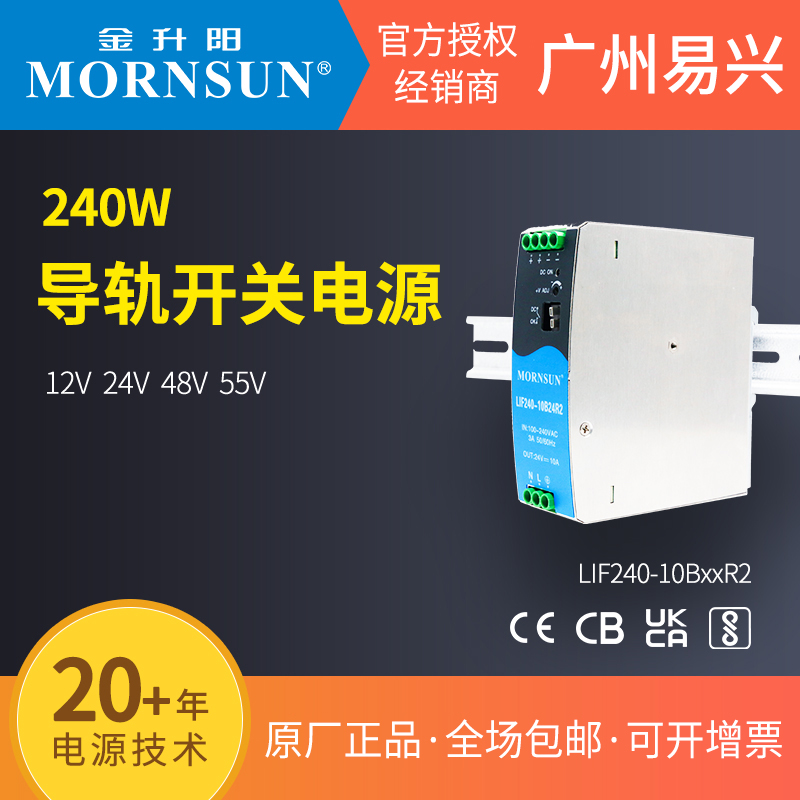 240W金升阳导轨电源PFC