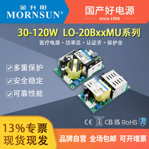 金升阳65W医疗电源可调电压