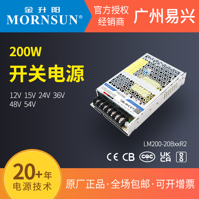 金升阳200W超小体积24V电源12V