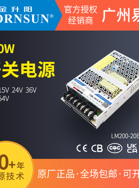 金升阳200W开关电源LM200-22B24R2超小体积LM200-22B48R2