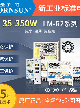 金升阳超小体积开关电源R2S