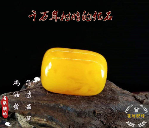 鸡油黄蜜蜡桶珠单颗金刚星月diy