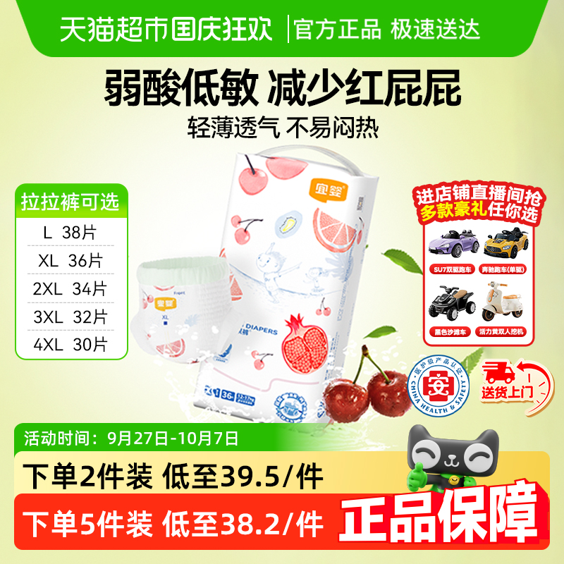 宜婴全包臀超薄透气拉拉裤尿不湿